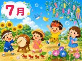 7月に歌いたい歌