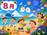 8月に歌いたい歌